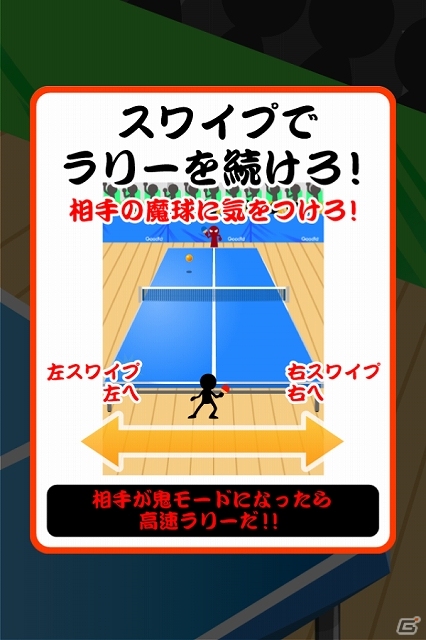 鬼のような速度の中ひたすら球を打ち返せ！iOS/Android「鬼ピンポン」が配信スタートの画像2