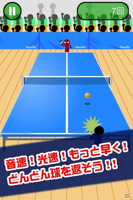 鬼のような速度の中ひたすら球を打ち返せ！iOS/Android「鬼ピンポン」が配信スタートの画像4