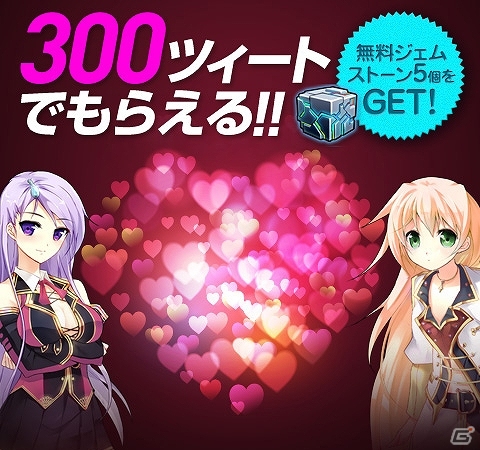 iOS/Android「ラインゼータ」20万ダウンロードを突破！「ジェムストーン」をプレゼントする記念イベントが開催の画像2