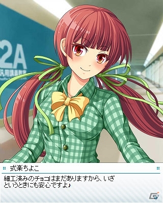 Mobage「ビーナスアカデミー」バレンタインイベント「麗子失踪？不穏なバレンタインデー」が2月14日より開催！の画像3