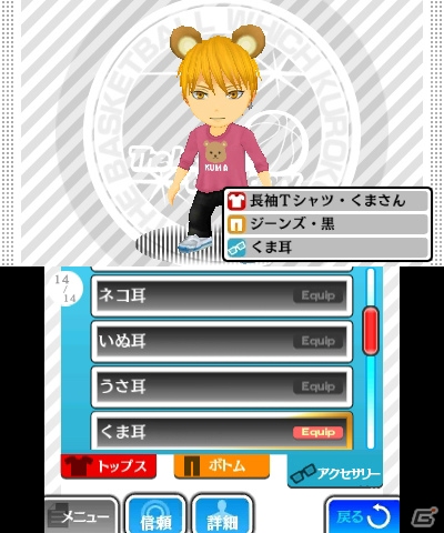 3DS「黒子のバスケ 勝利へのキセキ」では学校の枠を超えたドリームチームの結成が可能！キャラクターの着せ替え要素も紹介の画像16