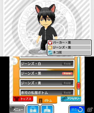 3DS「黒子のバスケ 勝利へのキセキ」では学校の枠を超えたドリームチームの結成が可能！キャラクターの着せ替え要素も紹介の画像18