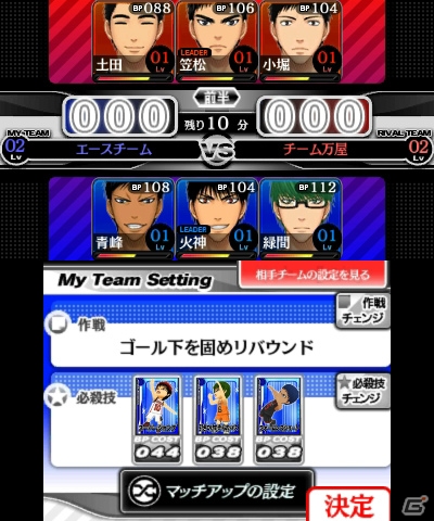 3DS「黒子のバスケ 勝利へのキセキ」では学校の枠を超えたドリームチームの結成が可能！キャラクターの着せ替え要素も紹介の画像8