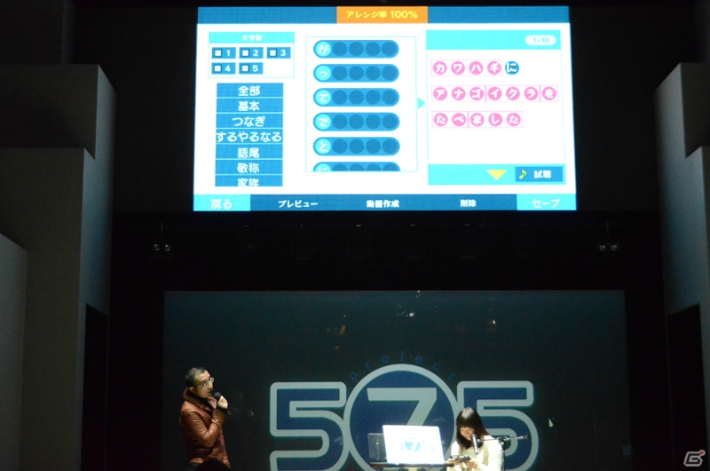 iOSアプリが「うた詠み」にバージョンアップ！大坪由佳さん、大橋彩香さんによるトークやライブなど盛りだくさんの「お台場に ご～しちご～が  やってくる！」レポートの画像46