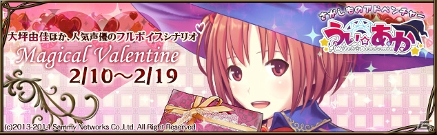 Yahoo! Mobage「うぃあか」のWEBラジオ「うぃあかラジオ♪南青山魔法学園放送部へようこそ」第4回が配信！の画像6
