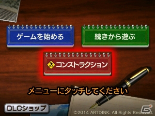 3DS「A列車で行こう3D」シナリオコンテストが開催―テーマは「問題を抱えた街」の画像3