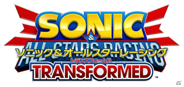 PS3/Wii U「ソニック＆オールスターレーシング TRANSFORMED」が5月15日に発売―ソニックとセガ歴代キャラたちによるアクションレースゲームの画像1