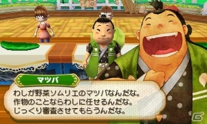 3DS「牧場物語 つながる新天地」お祭りイベントで登場する各プロフェッショナルの審査員「マツバ」「サフラン」「ワンタタン」を紹介の画像2