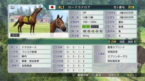 PS3/PS Vita/PC「Winning Post 8」には実在馬も多数登場！登場キャラクターやオンライン要素の新情報もチェックの画像5