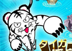 海に落ちないように浮島から浮島へジャンプしていこう！iOS/Android「タイガーの浮島ジャンプ」配信開始