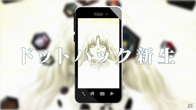 iOS/Android「ギルティドラゴン 罪竜と八つの呪い」新TVCM「RPG篇」＆「.hack篇」が2月15日より放映開始！記念ログインボーナスもスタートの画像8