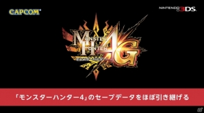 【ニンテンドーダイレクト】Wii U「ベヨネッタ2」や「マリオカート8」、3DS「MH4G」や逆転裁判新プロジェクト、モノリスソフトの完全新作映像も！2月14日配信分まとめの画像7