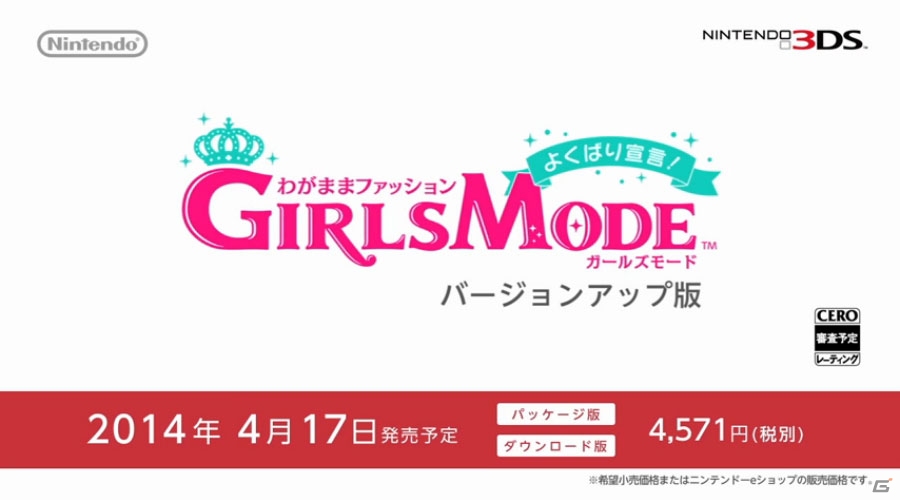【ニンテンドーダイレクト】Wii U「ベヨネッタ2」や「マリオカート8」、3DS「MH4G」や逆転裁判新プロジェクト、モノリスソフトの完全新作映像も！2月14日配信分まとめの画像11