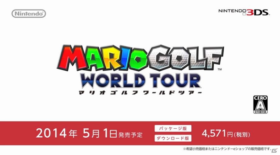 【ニンテンドーダイレクト】Wii U「ベヨネッタ2」や「マリオカート8」、3DS「MH4G」や逆転裁判新プロジェクト、モノリスソフトの完全新作映像も！2月14日配信分まとめの画像12