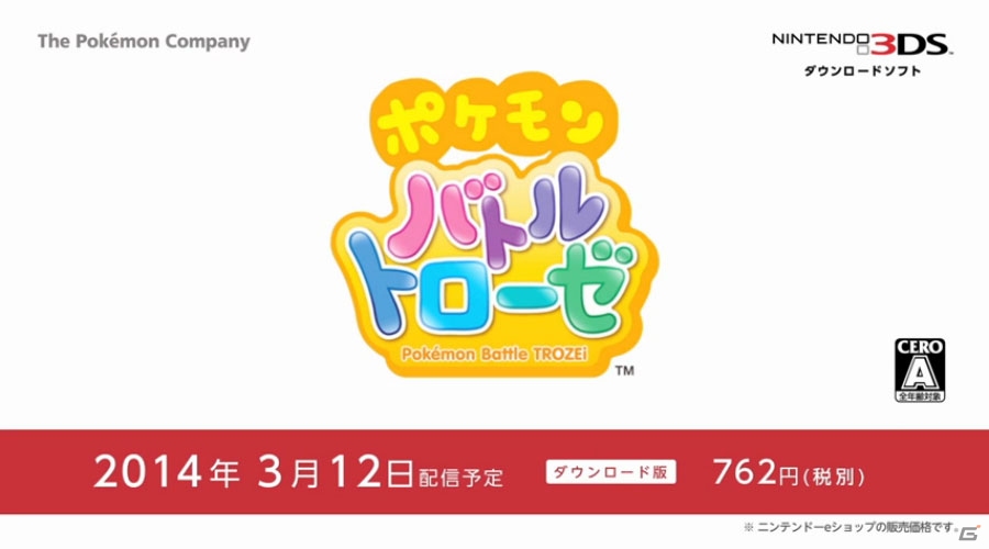 【ニンテンドーダイレクト】Wii U「ベヨネッタ2」や「マリオカート8」、3DS「MH4G」や逆転裁判新プロジェクト、モノリスソフトの完全新作映像も！2月14日配信分まとめの画像15