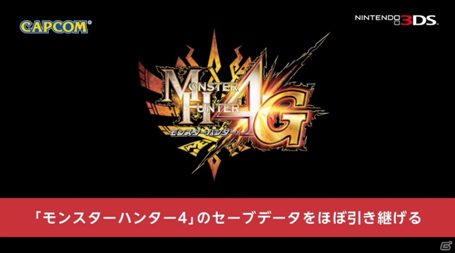 【ニンテンドーダイレクト】Wii U「ベヨネッタ2」や「マリオカート8」、3DS「MH4G」や逆転裁判新プロジェクト、モノリスソフトの完全新作映像も！2月14日配信分まとめの画像7