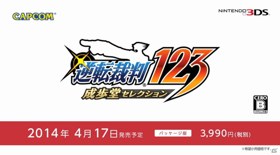 【ニンテンドーダイレクト】Wii U「ベヨネッタ2」や「マリオカート8」、3DS「MH4G」や逆転裁判新プロジェクト、モノリスソフトの完全新作映像も！2月14日配信分まとめの画像9