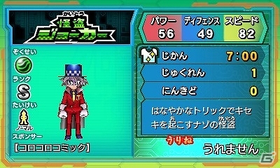 3DS「ヒーローバンク」コロコロで連載中の漫画「怪盗ジョーカー」がゲーム内に登場―コロコロコミック3月号で入手できる先行体験版より獲得しようの画像7