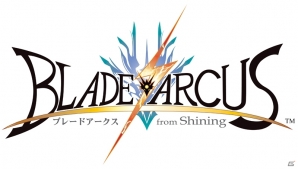 「シャイニング」シリーズのキャラクターが出演する2D格闘「BLADE ARCUS from Shining」アーケードゲームとして2014年夏に稼働決定！の画像5