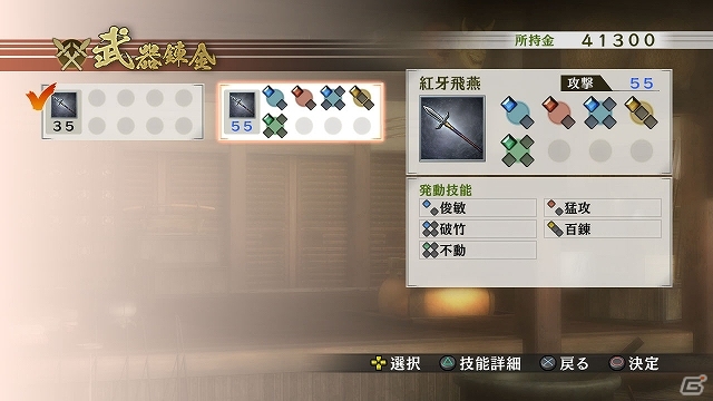 PS3/PS Vita「戦国無双4」雑賀衆の頭領「雑賀孫市」の新モデルが公開！武器強化システムや「アニメBOX」＆「TREASURE BOX」のパッケージも紹介の画像6