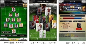 iOS/Android「欧州クラブチームサッカー BEST☆ELEVEN+」“背番号10”選手のスカウト確率がアップするキャンペーンが実施の画像3