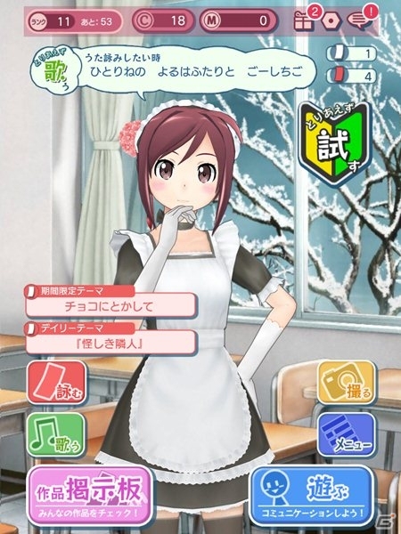 iOS「うた詠み575」が「うた詠み♪」にリニューアル！うた詠みライフが充実する追加要素を紹介の画像1