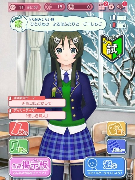 iOS「うた詠み575」が「うた詠み♪」にリニューアル！うた詠みライフが充実する追加要素を紹介の画像2