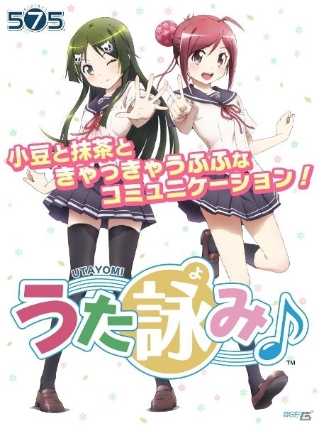 iOS「うた詠み575」が「うた詠み♪」にリニューアル！うた詠みライフが充実する追加要素を紹介の画像4