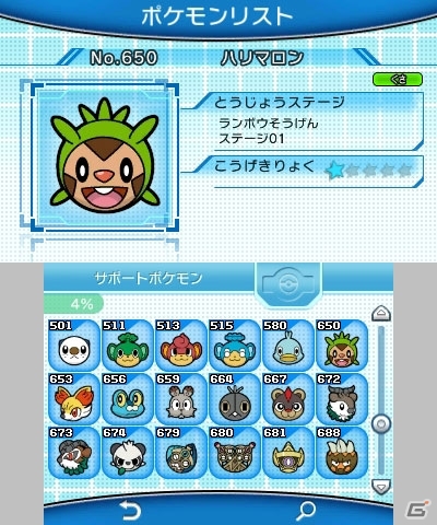パズルでバトルでつかまえよーゼ！718種類のポケモンが登場するアクションパズル3DS「ポケモンバトルトローゼ」が3月12日に発売の画像19