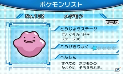 パズルでバトルでつかまえよーゼ！718種類のポケモンが登場するアクションパズル3DS「ポケモンバトルトローゼ」が3月12日に発売の画像23