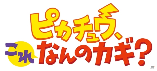 3DS「ポケットモンスター X・Y」新ポケモン「ディアンシー」の情報が公開！2014年7月19日劇場公開の映画『ポケモン・ザ・ムービーXY 「破壊の繭とディアンシー」』でも活躍の画像18