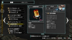 PS3「アルノサージュ ～生まれいずる星へ祈る詩～」2人の絆の力によって放つことのできる合体技を紹介！アヤタネ、ネロの登場も明らかにの画像54