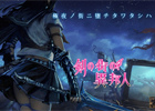 Xbox 360/PC/PS Vita「剣の街の異邦人」の公式サイトがリニューアル―ゲーム内楽曲の視聴が可能に