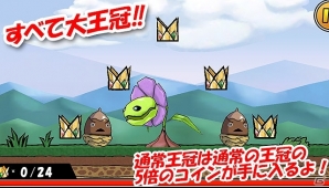 iOS/Android「ケリ姫スイーツ」「金箱」と「コイン」大量獲得のチャンス！期間限定イベント「ゴールドラッシュ」開催の画像4