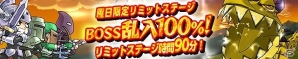 iOS/Android「ケリ姫スイーツ」「金箱」と「コイン」大量獲得のチャンス！期間限定イベント「ゴールドラッシュ」開催の画像6