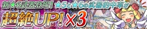 iOS/Android「ケリ姫スイーツ」「金箱」と「コイン」大量獲得のチャンス！期間限定イベント「ゴールドラッシュ」開催の画像7
