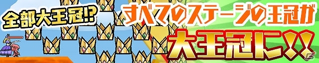 iOS/Android「ケリ姫スイーツ」「金箱」と「コイン」大量獲得のチャンス！期間限定イベント「ゴールドラッシュ」開催の画像3