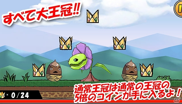 iOS/Android「ケリ姫スイーツ」「金箱」と「コイン」大量獲得のチャンス！期間限定イベント「ゴールドラッシュ」開催の画像4