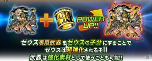 iOS/Android「ドラゴンポーカー」にて「いったぜ！140万人突破記念キャンペーン」＆復刻ダンジョン「全能の神ゼウス」がスタート！の画像11