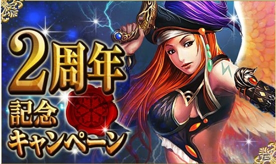 iOS/Android「ダークサマナー」2周年記念キャンペーン開催！士郎正宗氏描き下ろしの新モンスターが登場の画像1