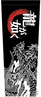 PS4/PS3「龍が如く 維新！」ゲーム発売日に記念抽選会＆体験会が全国で開催決定―東京では開発陣によるサイン会も実施予定の画像9