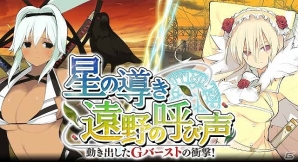 GREE/Mobage「閃乱カグラ NewWave」超大型アップデート実施！アップデート記念として新キャラクター10名のカードプレゼントの画像13