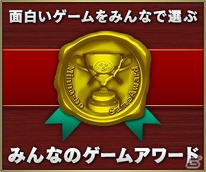 面白いスマートフォンゲームをみんなで選ぶ！レビューや採点も行われるWebサービス「みんなのゲームアワード」が公開の画像1