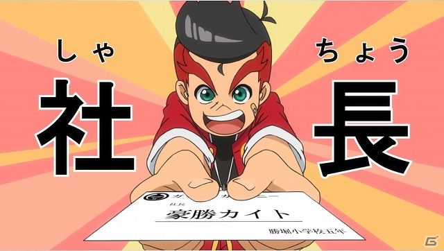 3DS「ヒーローバンク」のアニメ化が決定―2014年4月7日夕方6時30分よりテレビ東京系6局ネットほかにて放送スタート！の画像4