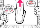 どうすればもっと効率よくタイキックできるのか？Android「もっと田中にタイキック」が配信開始