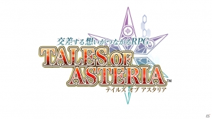 iOS/Android「テイルズ オブ アスタリア」の事前登録がスタート―シリーズ歴代キャラクターたちによる「テイルズ オブ」シリーズ完全新作RPGが登場！の画像1