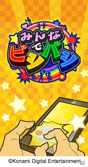 iOS/Android「みんなでビシバシ」ゲーム内のアイテムがお得な価格で購入できる「アイテムSALEキャンペーン」開始の画像3