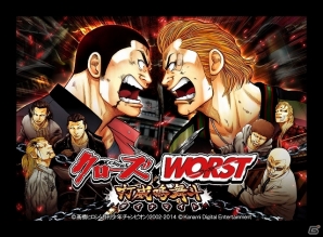 Android版「クローズ×WORST～打威鳴舞斗～」が近日配信予定！限定描き下ろし「坊屋春道」がもらえる事前登録も開始の画像1