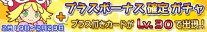 iOS/Android「ぷよぷよ!!クエスト」“段位”を上げて限定「ライカー」を手に入れよう！「バトルアリーナ 第2回プワープカップ」開催の画像6