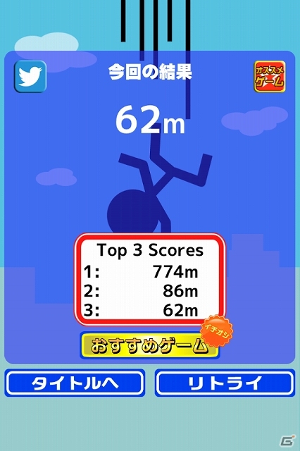 3本の電線の上を爆走し続けよう！iOS/Android「激走！電線走り」が配信開始の画像2